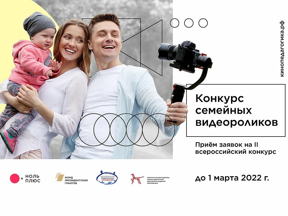 Видео конкурс семей. Видео конкурс семей. Видео конкурс семей. Видео конкурс семей. Конкурс семья года.