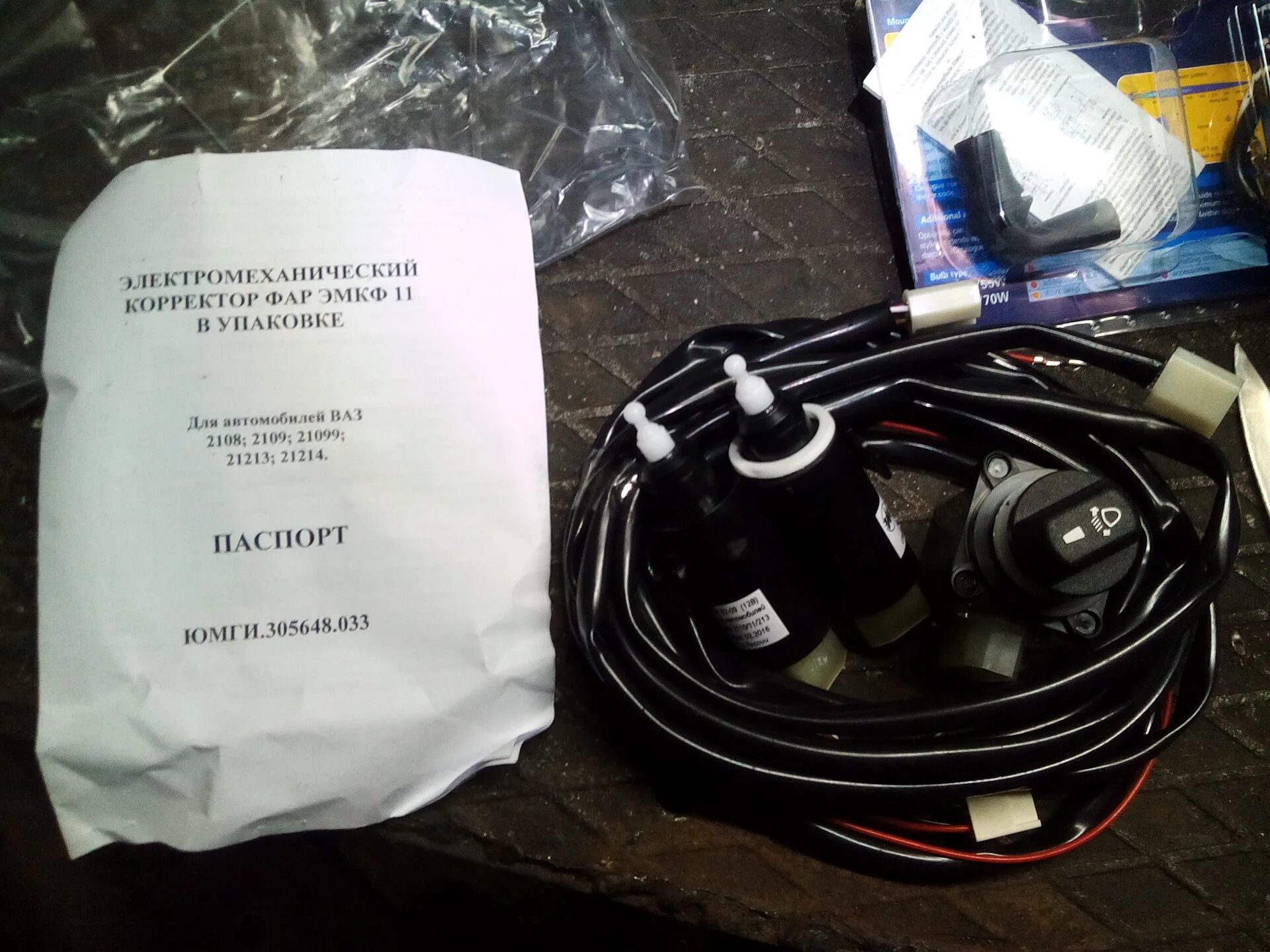 Электропривод корректора фар ваз 2110. Корректор фар нива 21213. Корректор ваз 2109. Корректор фар эпк 02 бук. Электрокорректор фар 21213.