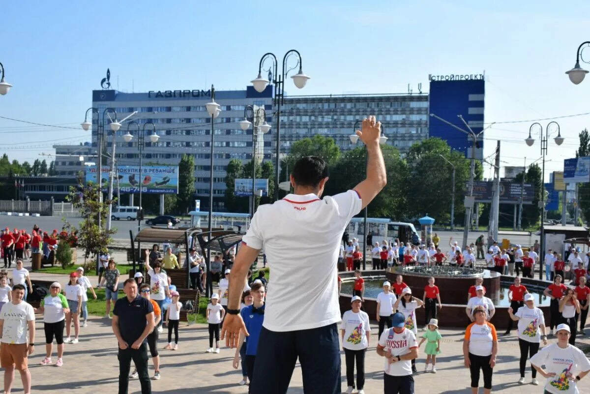 Давление саратов сегодня. Люди в городе. Зарядка с чемпионом мероприятие. ФИЗКУЛЬТ Саратов 3 Дачная. Максюта Саратов Ленинский район.