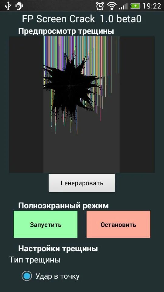 Приложение фп. Fp разбитый дисплей. вступительный экран приложения. сломанный фп. приложение для fp 30.