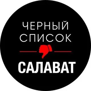 Черный список городов