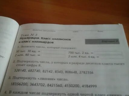 Подчеркнутой цифры стоит цифра