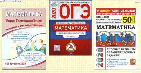 Фипи огэ математика геометрия