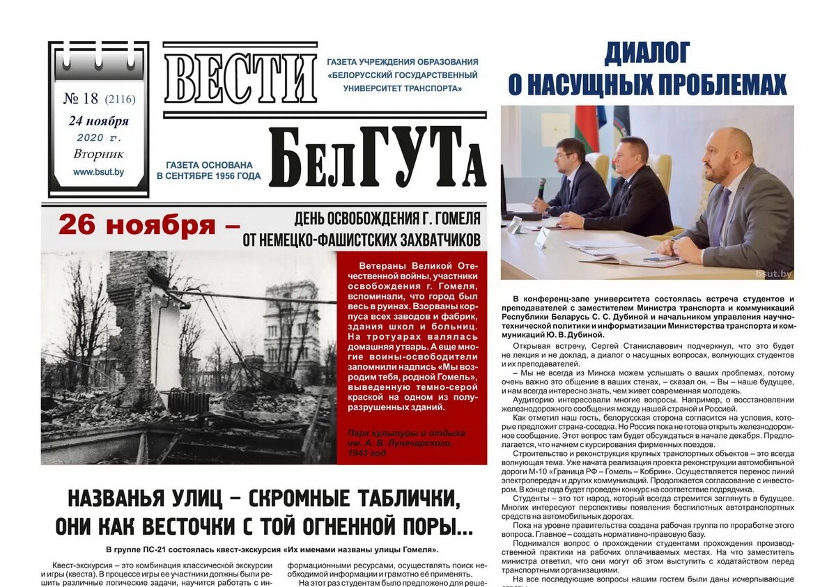 Белорусские газеты и журналы. Официальные сайты газет белоруссии. Официальные сайты газет белоруссии. Белорусские газеты и журналы. Сб беларусь сегодня газета.