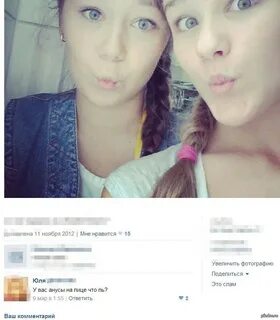 Комментируйте фотки
