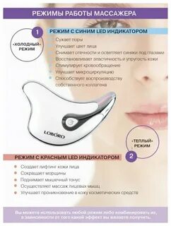 Микротоковый массажер инструкция