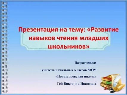 Что общего у прочитанных тобой текстов