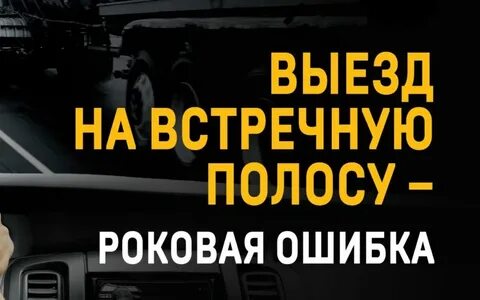 Встречная полоса 2008