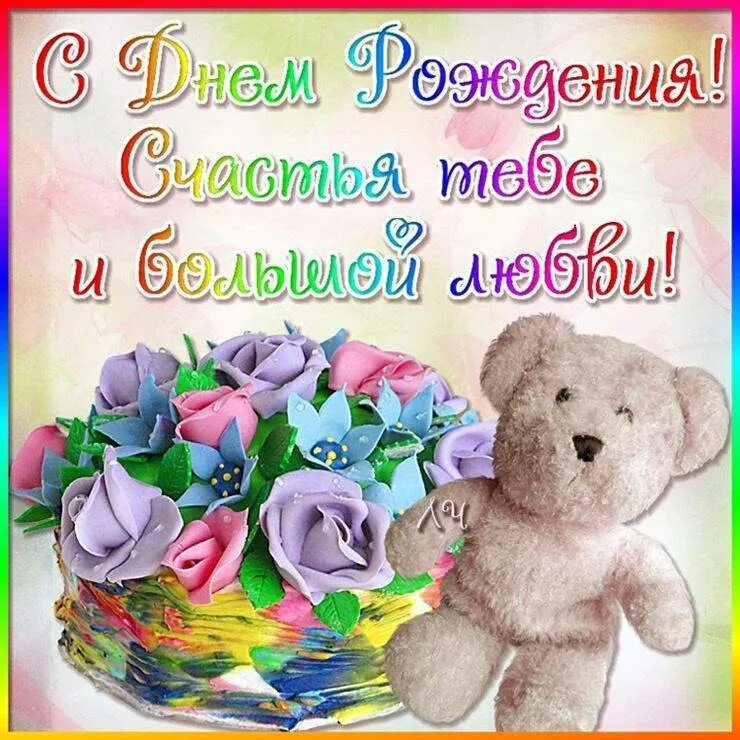 26 лет девушка поздравление