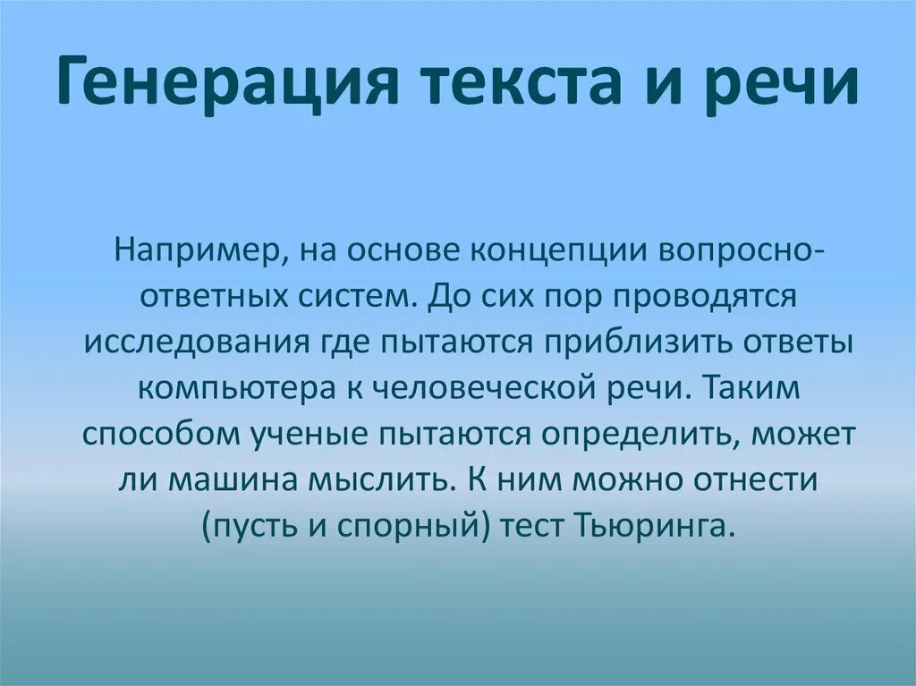 Генерация видео из текста. Генерация текста. generations слова.