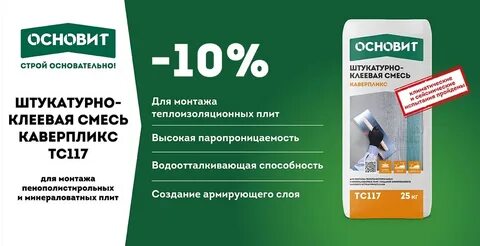 Смесь основит