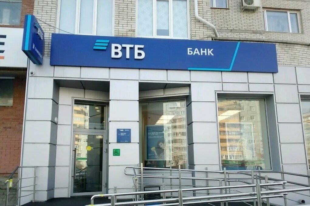 Офисы втб в омске адреса