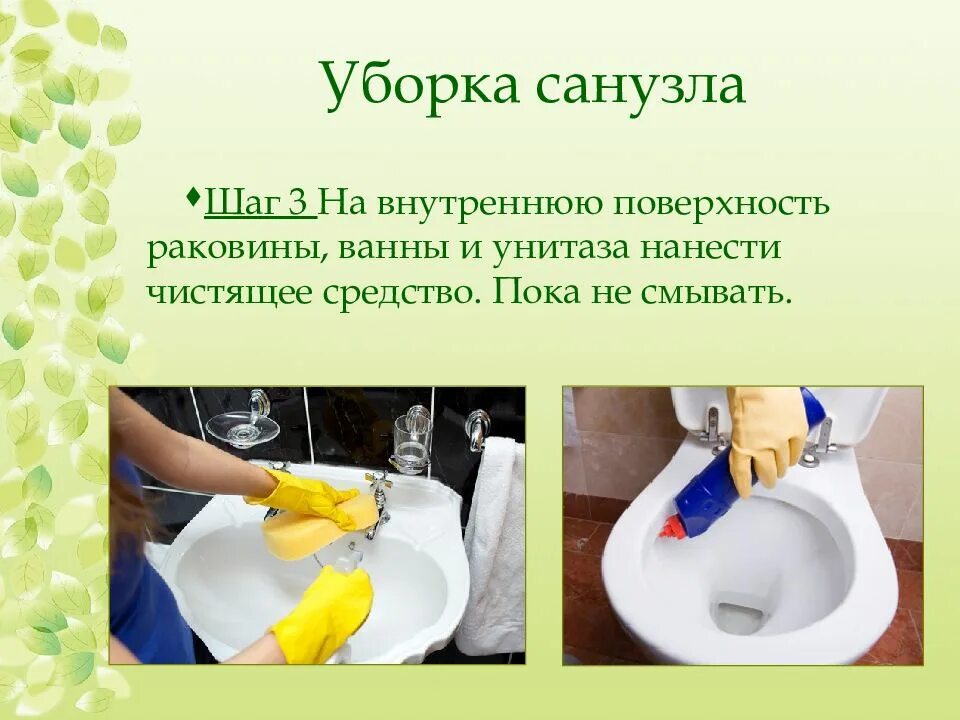 Сколько раз чистят в ванной раковины унитазы