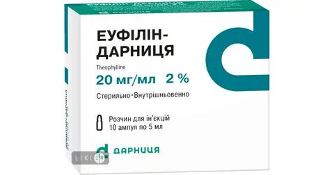 Теопэк или эуфиллин