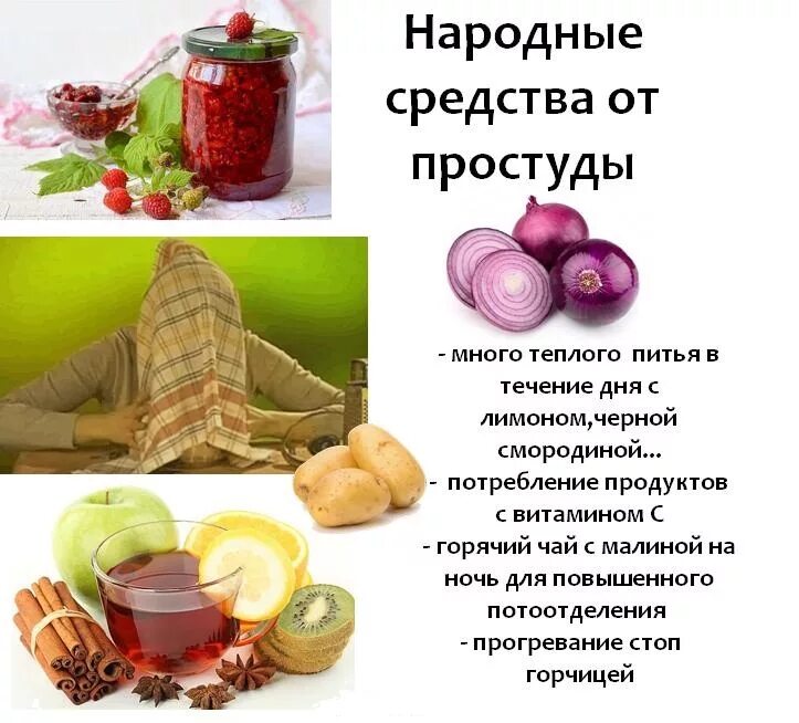 Чем лечить начинающую простуду