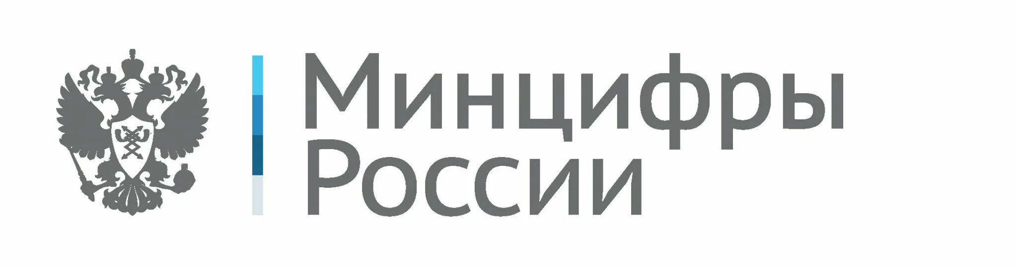 Минцифры реестр it компаний. Министерство цифрового развития логотип. министерство связи и массовых коммуникаций российской федерации. министерство связи россии. минцифры россии.