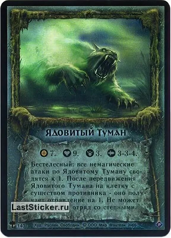 Ядовитый туман аудиокнига слушать. Во власти тумана. Ядовитый туман аудиокнига слушать. Ядовитый туман аудиокнига слушать. Сталкер кровь зоны.
