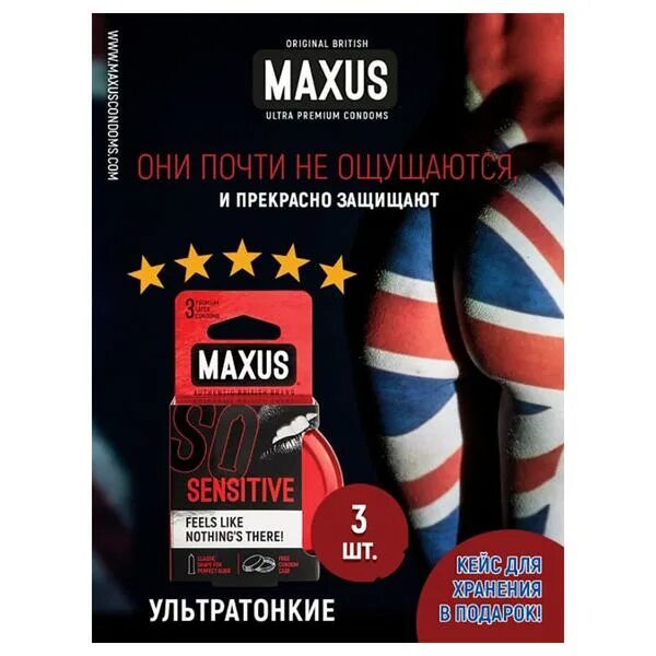 Maxus sensitive. Презервативы максус sensitive. презервативы ультратонкие maxus sensitive. презервативы so maxus ультратонкие. maxus ультратонкие.