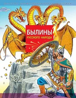 Карнаухова былины