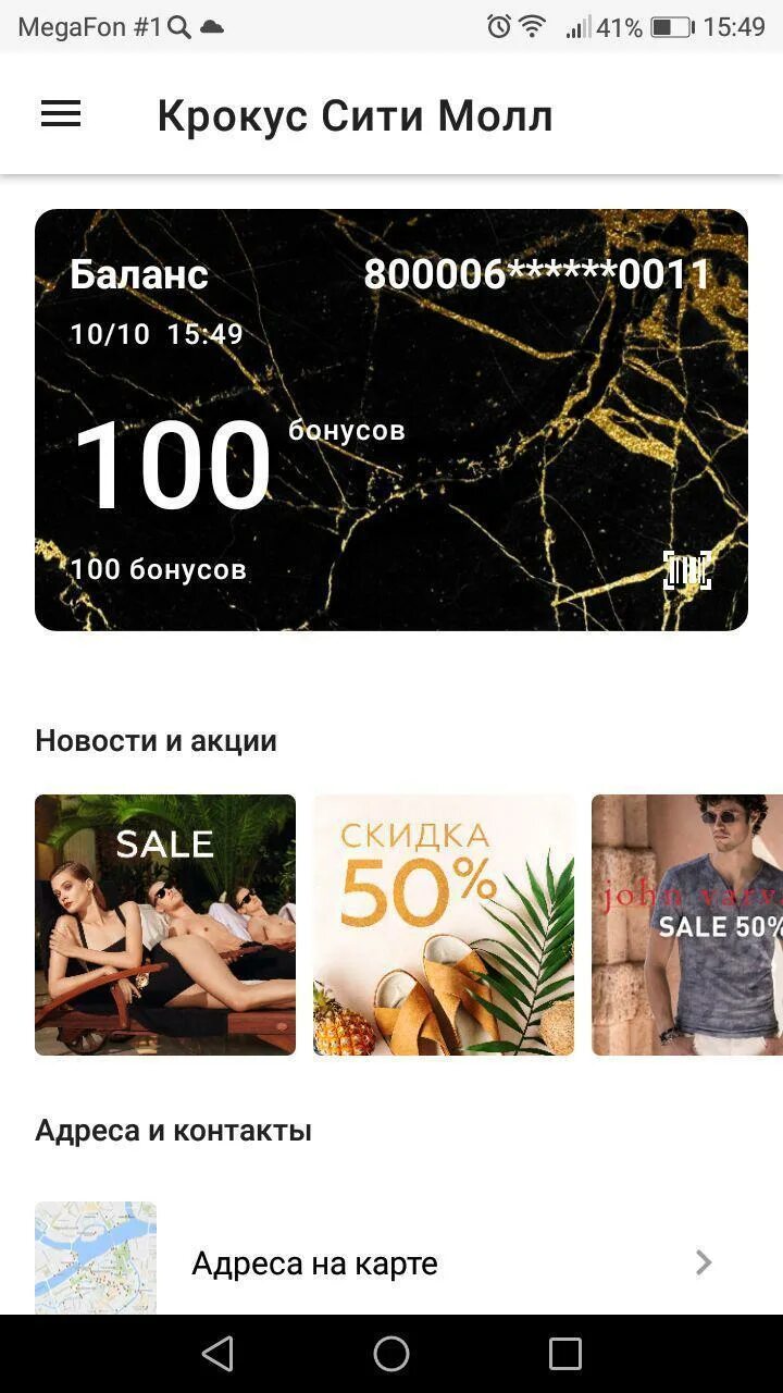 Список погибших в крокус молле. Крокус Сити Молл схема магазины. Crocus City Mall магазины. Крокус Сити Молл схема. Крокус Сити Молл Борк.