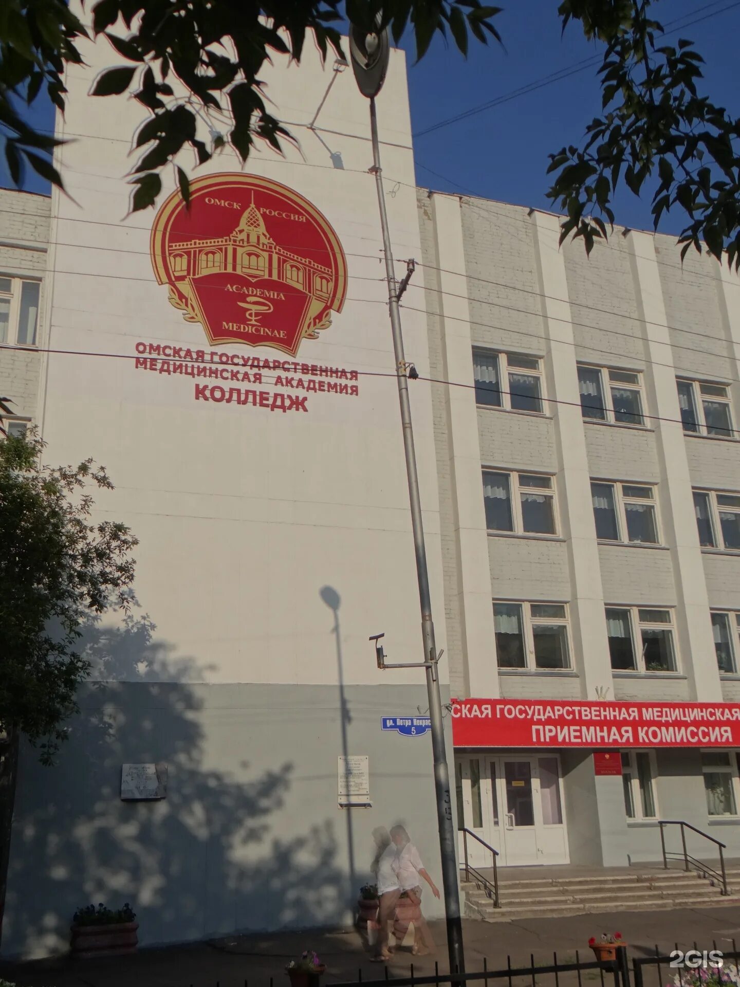 Колледж, ОмГМУ Омск, Петра Некрасова, 5 - телефон, адрес, контакты, на карте