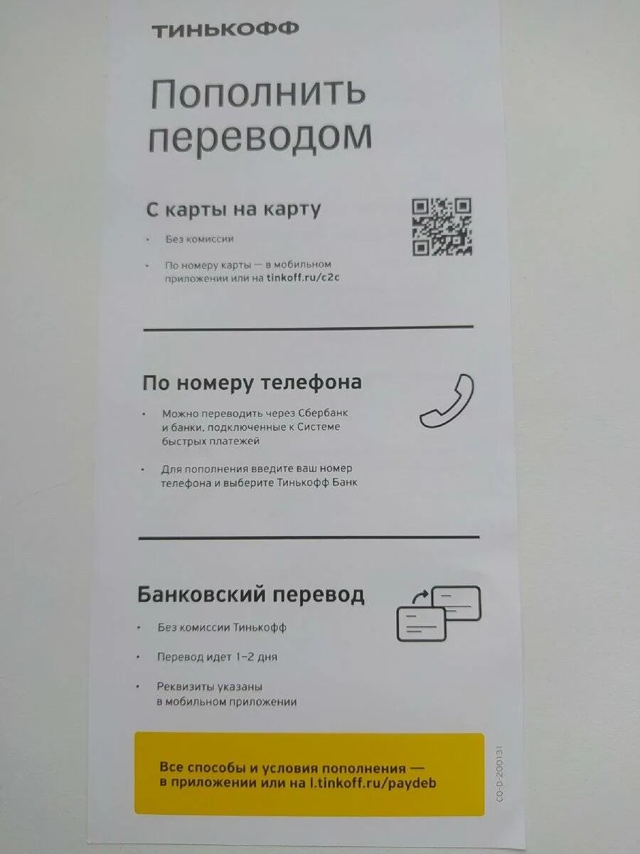 Как разморозить карту тинькофф. Потерялась карта тинькофф. документы тинькофф при получении карты. потерял карту тинькофф что делать. утеряна карта тинькофф.