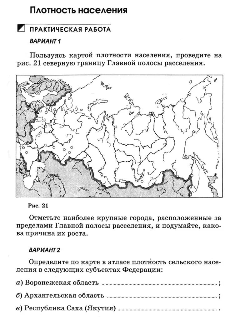 Рабочая тетрадь по географии 8 класс Алексеева. Разработка урока география 8 класс