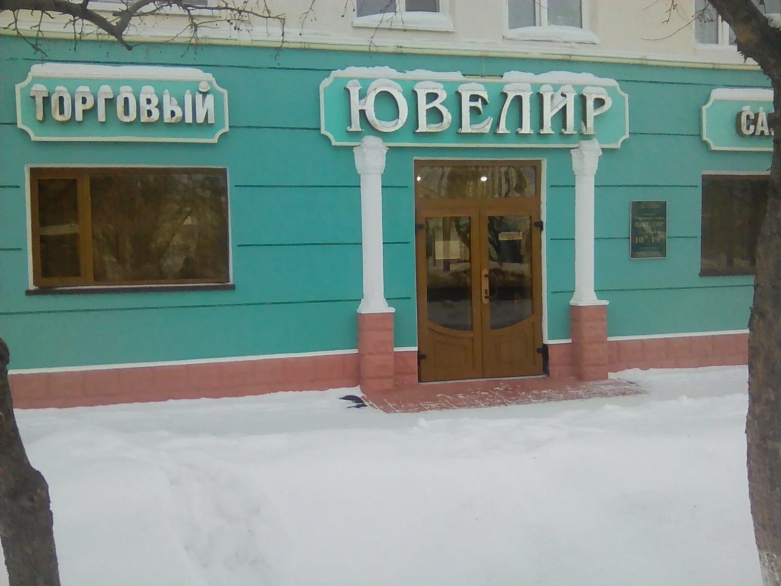 магазин саша ялуторовск. ленина 56 ялуторовск. строительный двор ялуторовск, ворошилова 48. магазин зимой. ювелирная мастерская ялуторовск улица ленина.