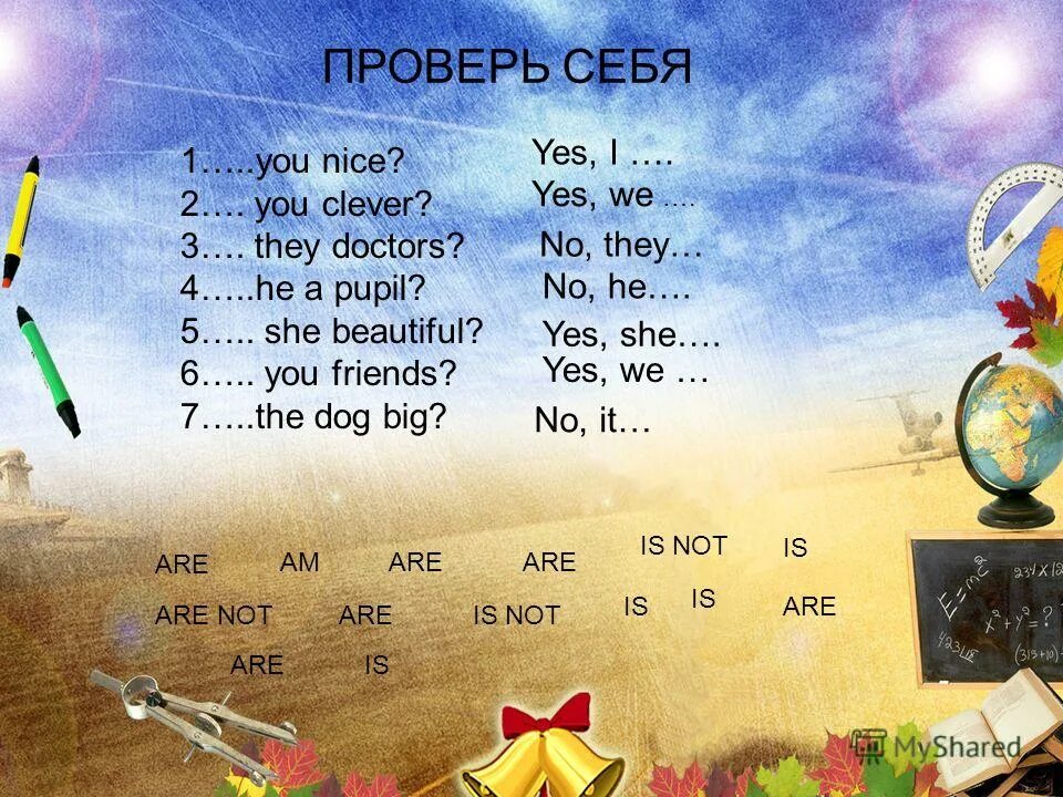 дети школьного возраста. My friend pupils. My friend pupils. My friend pupils. My friend pupils.