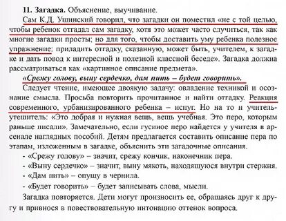 Слово тайна объясните