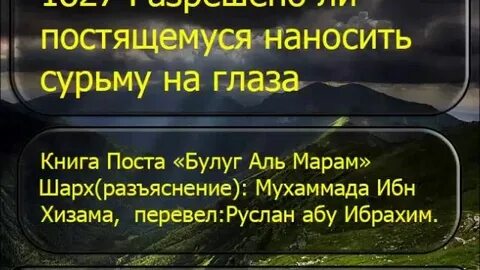 Запах изо рта постящегося хадис
