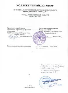 Договор с муниципальной школой