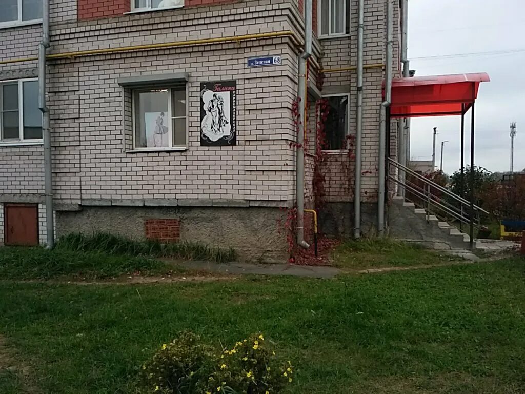 68. Коммунар зеленая 68. 68. Коммунар, ул. 68.