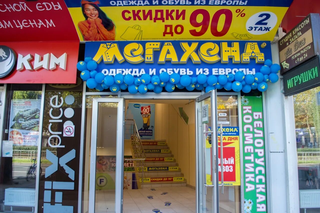 Календарь скидок. Мегахенд краснодар ставропольская улица. Мегахенд календарь красноармейская. Календарь скидок мегахенд. Мегахенд астрахань.