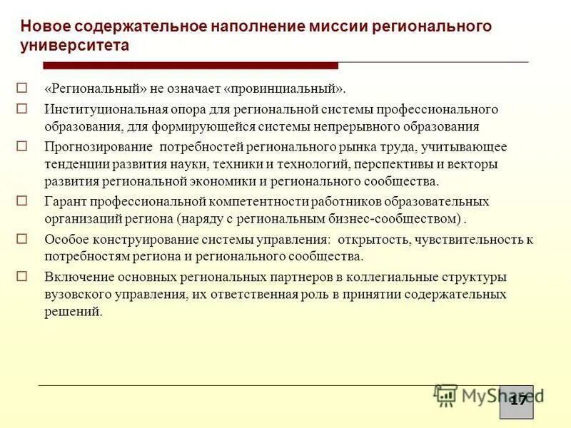 Содержательный раздел основной образовательной программы включает. Содержательный подход это в информатике. Составляющие процесса. Операционный компонент учебной деятельности. Содержательный пример.