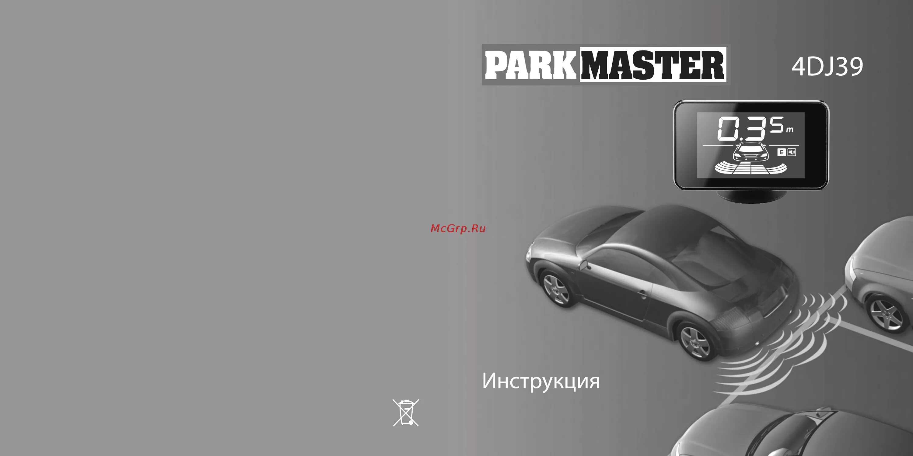 Парковочный радар PARKMASTER 4dj39. Расположение датчиков PARKMASTER. PARKMASTER стандартный пароль. Дж-39.