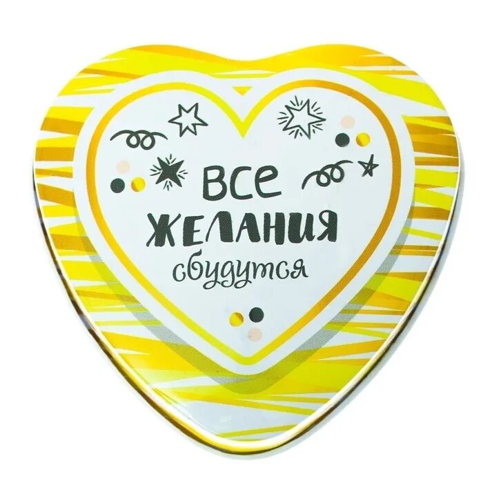 Сбываются желания исполняются. Все желания сбудутся. исполнения желаний надпись. все желания сбудутся надпись. стикер исполнения желаний.