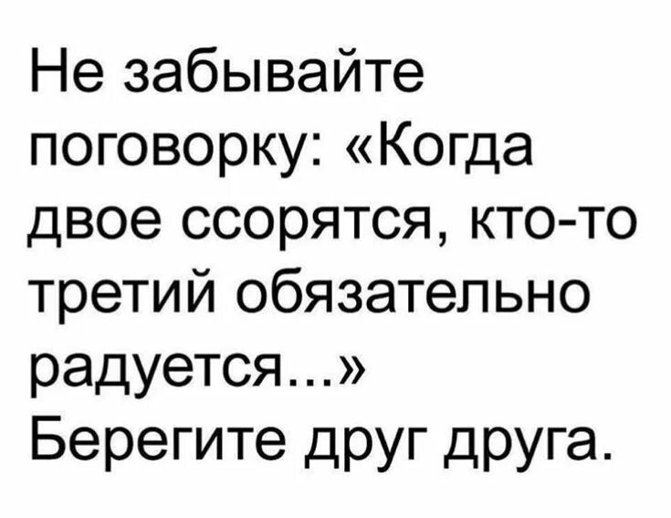 Пословицы когда делать нечего