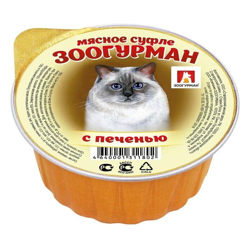 Корм для кошек Зоогурман с печенью 100 г. Зоогурман для кошек влажный. Мясное суфле Зоогурман для кошек. Корм для кошек Зоогурман суфле.