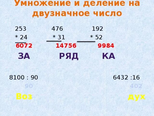 44 разделить на 3