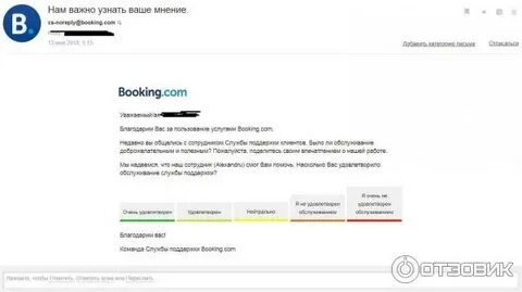 Booking отзывы 2024