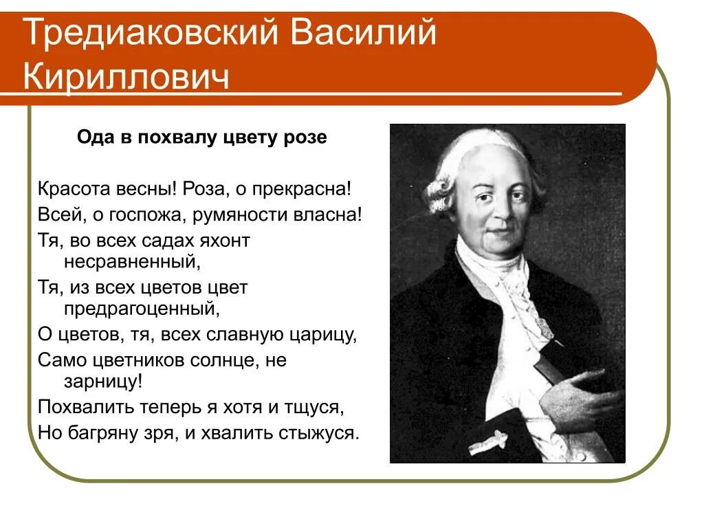 Литературное направление тредиаковского. Кантемир тредиаковский ломоносов. Ломоносов тредиаковский сумароков. Литературное направление тредиаковского. Тредиаковский баснописец.