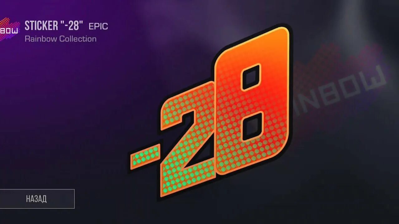 стикеры олдскул. стендофф 2. наклейка dragon standoff 2. наклейки стандофф. наклейки из стендов.