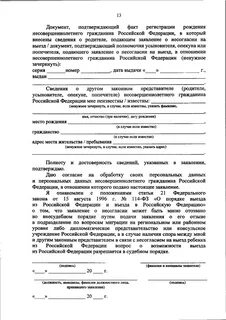 Разрешение на выезд ребенка при разводе