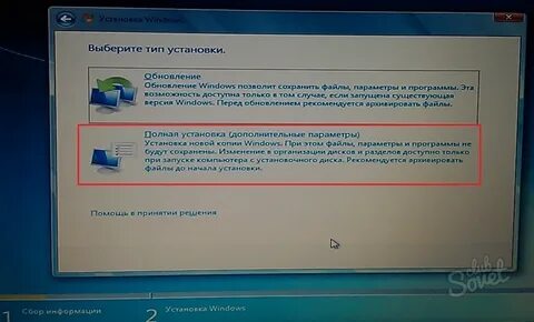 Перед установкой виндовс