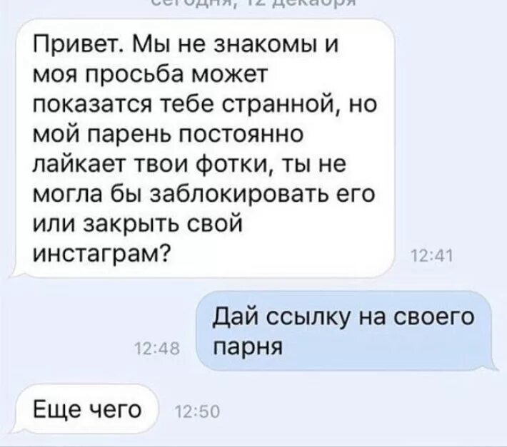 Привет мы знакомы. Смешные фразы про Инстаграм. Парень заблокировал. Прикольные тексты для инстаграма. Почему девушка блокирует