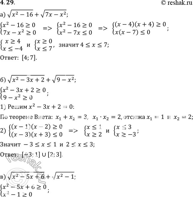 Корень x 2 6x 4. X2-9x+ корень 9-x=корень 9-x+70. 3кореньх-5 =3. корень x-2 + корень x-6. корень x2 - 16 +x в корне =2.