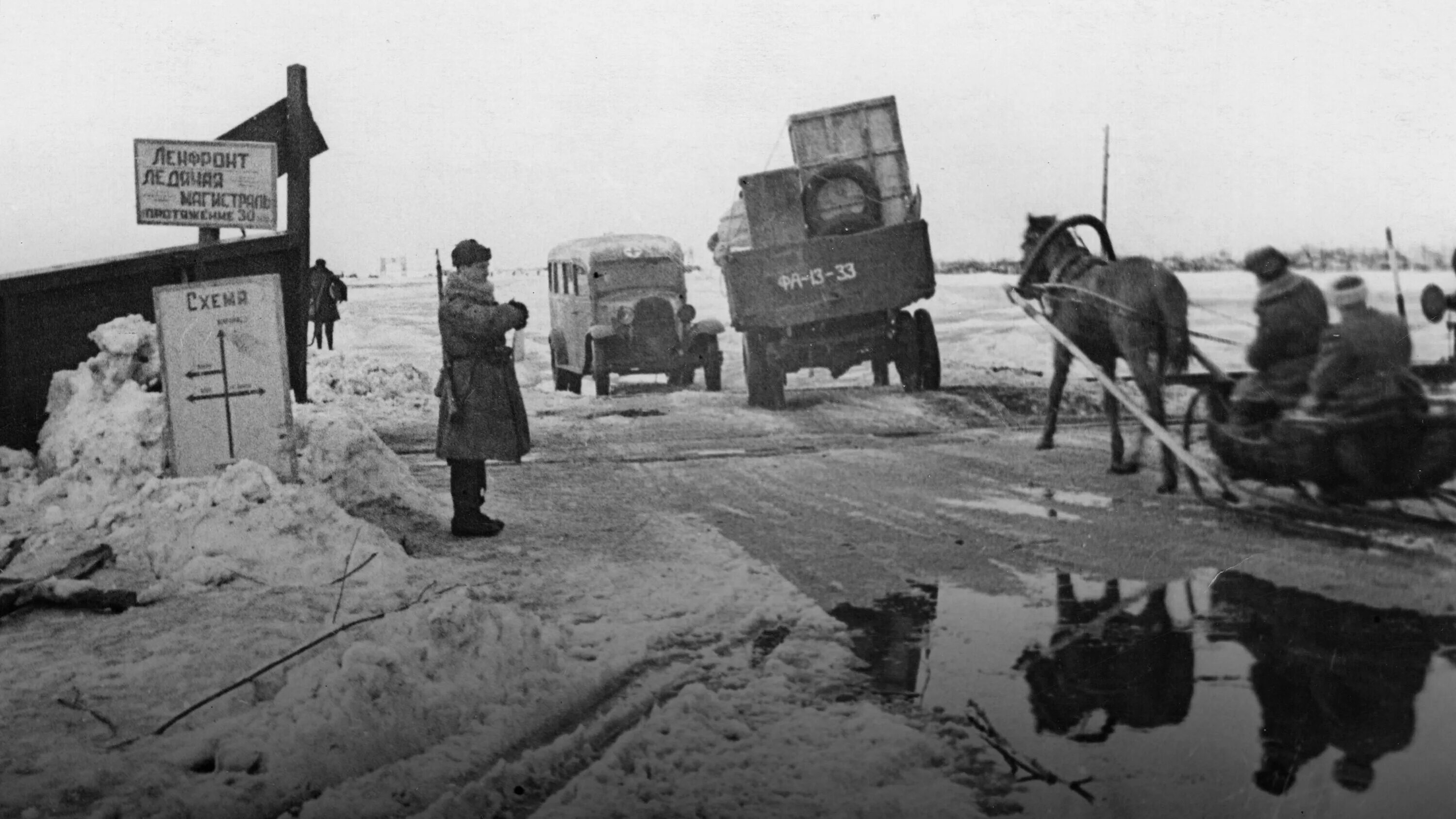 Долгие дороги жизни. Блокада Ленинграда дорога жизни. Дороги жизни блокадного Ленинграда. Блокада Ленинграда Ладожское озеро дорога жизни. Дорога жизни Ленинград.