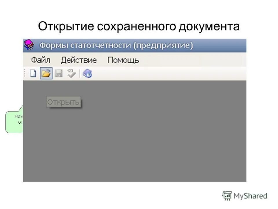 Не открывается сохраненный файл. Не открывается сохраненный файл. Как восстановить удаленный файл word. Файл не открывается. Восстановить файл ворд.