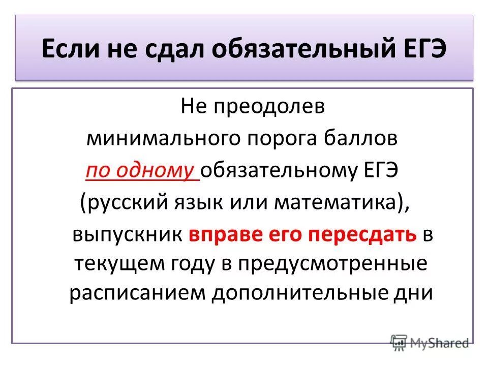 Огэ не сдал в 9 что дальше